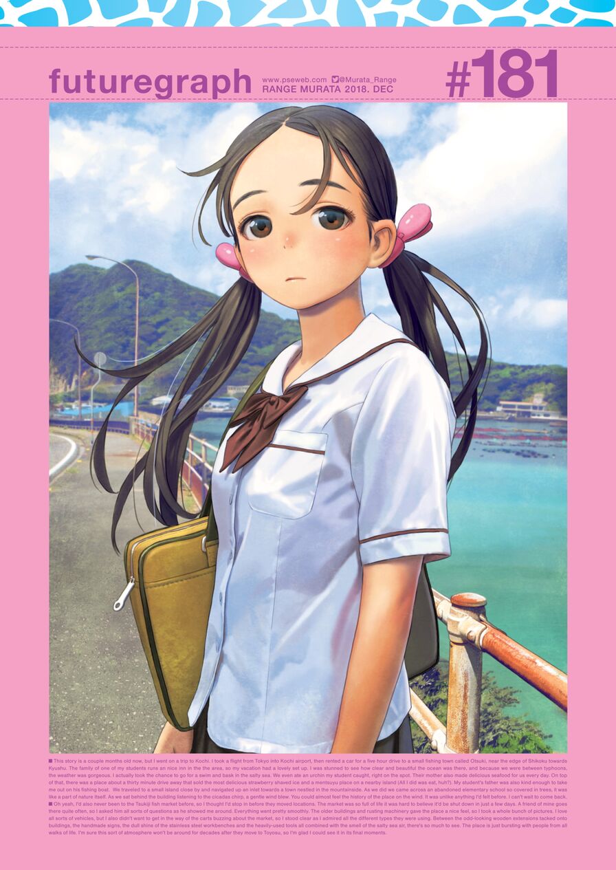 [Range Murata] futuregraph #181 (Comic Kairakuten 2018-12)