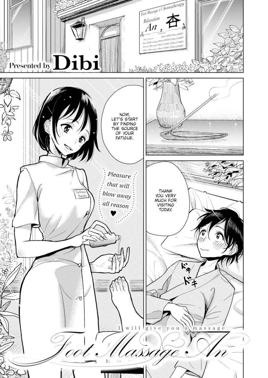 [Dibi] Foot Massage An (Comic X-Eros #71)