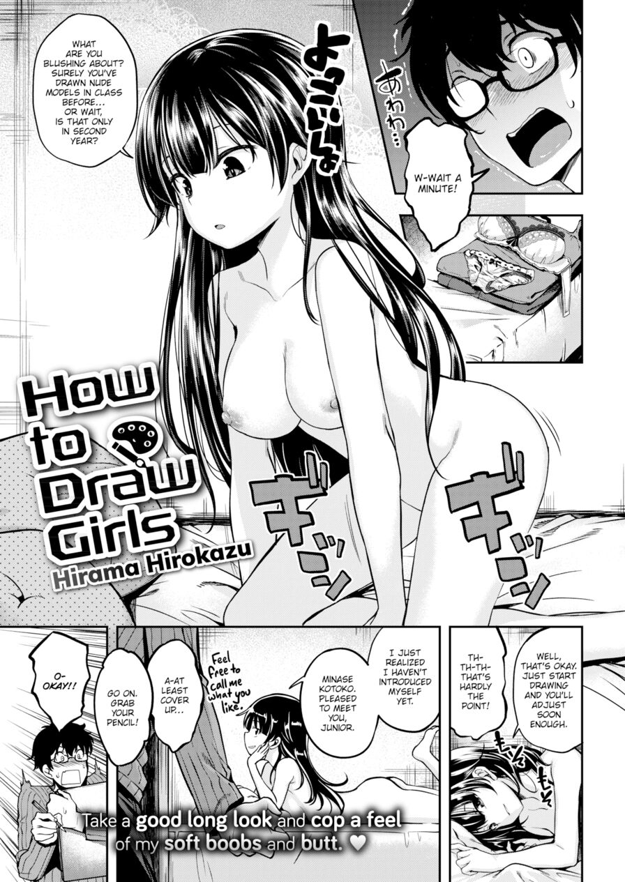 [Hirama Hirokazu] How to Draw Girls (Comic Kairakuten BEAST 2018-12)