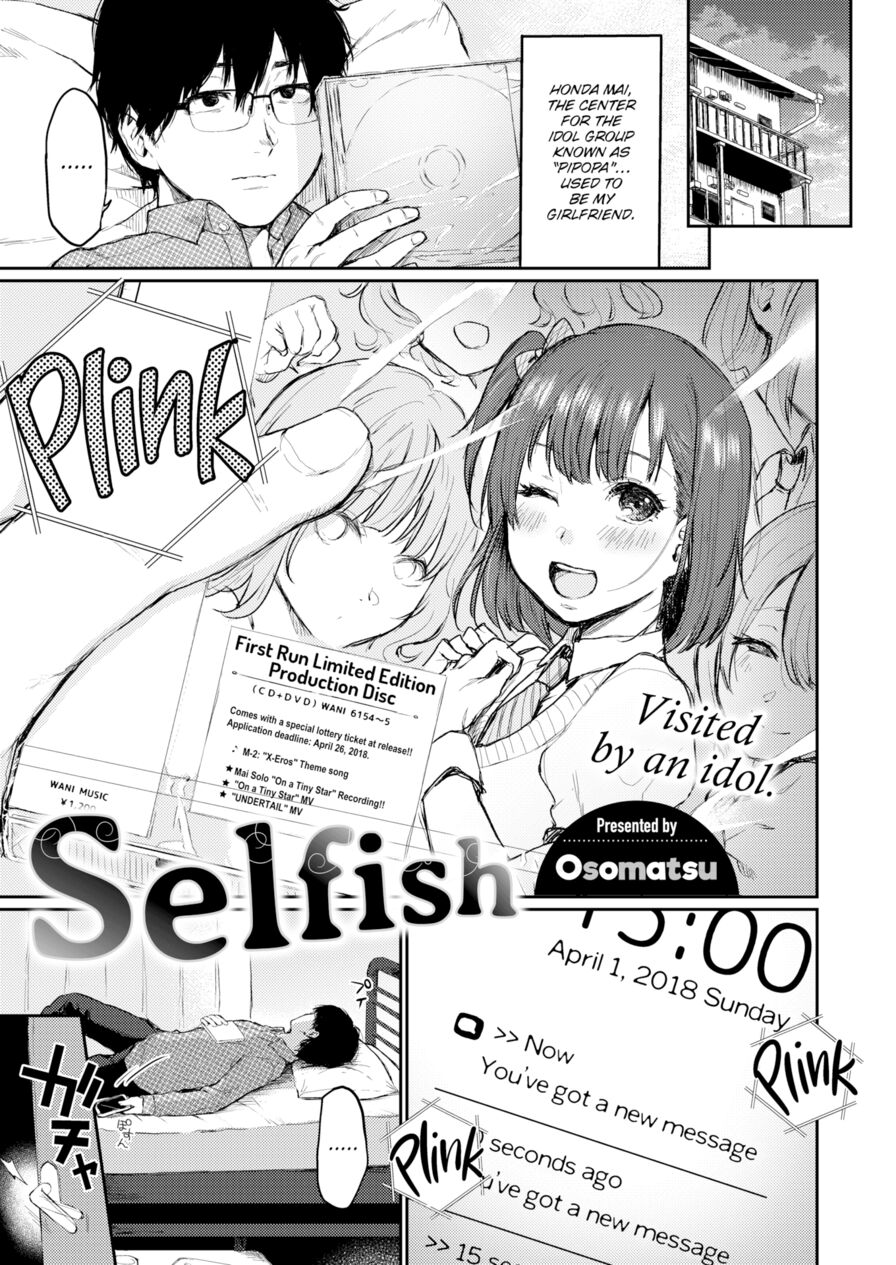 [Osomatsu] Selfish (Comic X-Eros #66)
