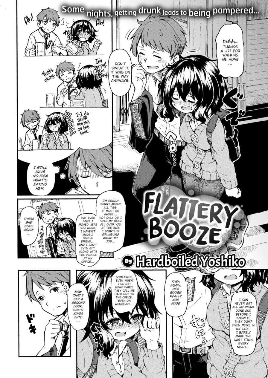 [Hardboiled Yoshiko] Flattery Booze (Comic Kairakuten 2018-12)