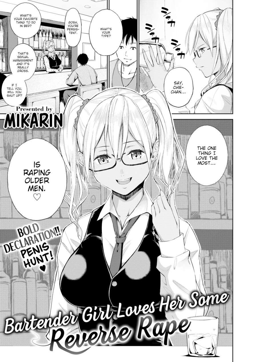 [Mikarin] Bartender Girl Loves Her Some Reverse Rape (Comic X-Eros #73)