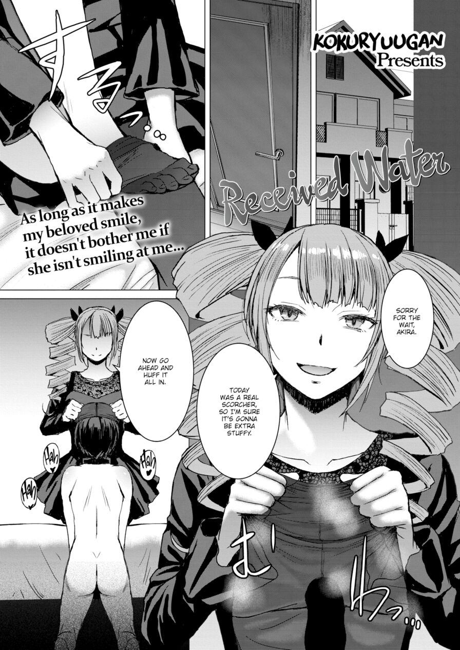 [Kokuryuugan] Received Water (Girls forM Vol.16)