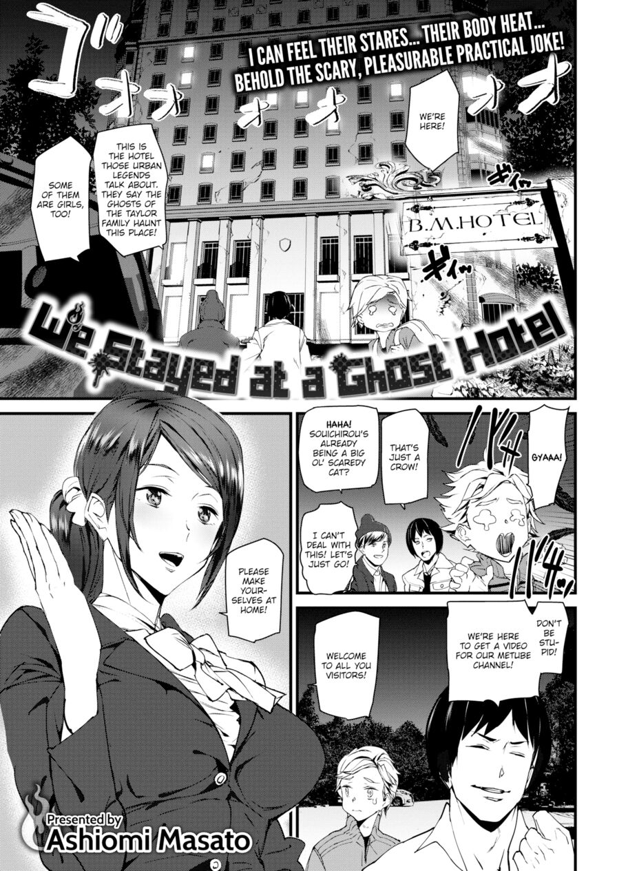 [Ashiomi Masato] We Stayed at a Ghost Hotel (Comic Kairakuten 2019-01)