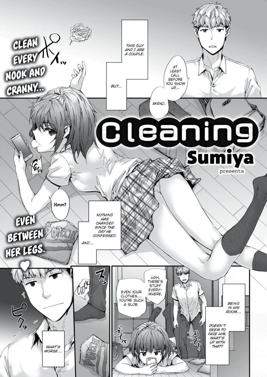 [sumiya] Cleaning (Comic Kairakuten 2018-09)