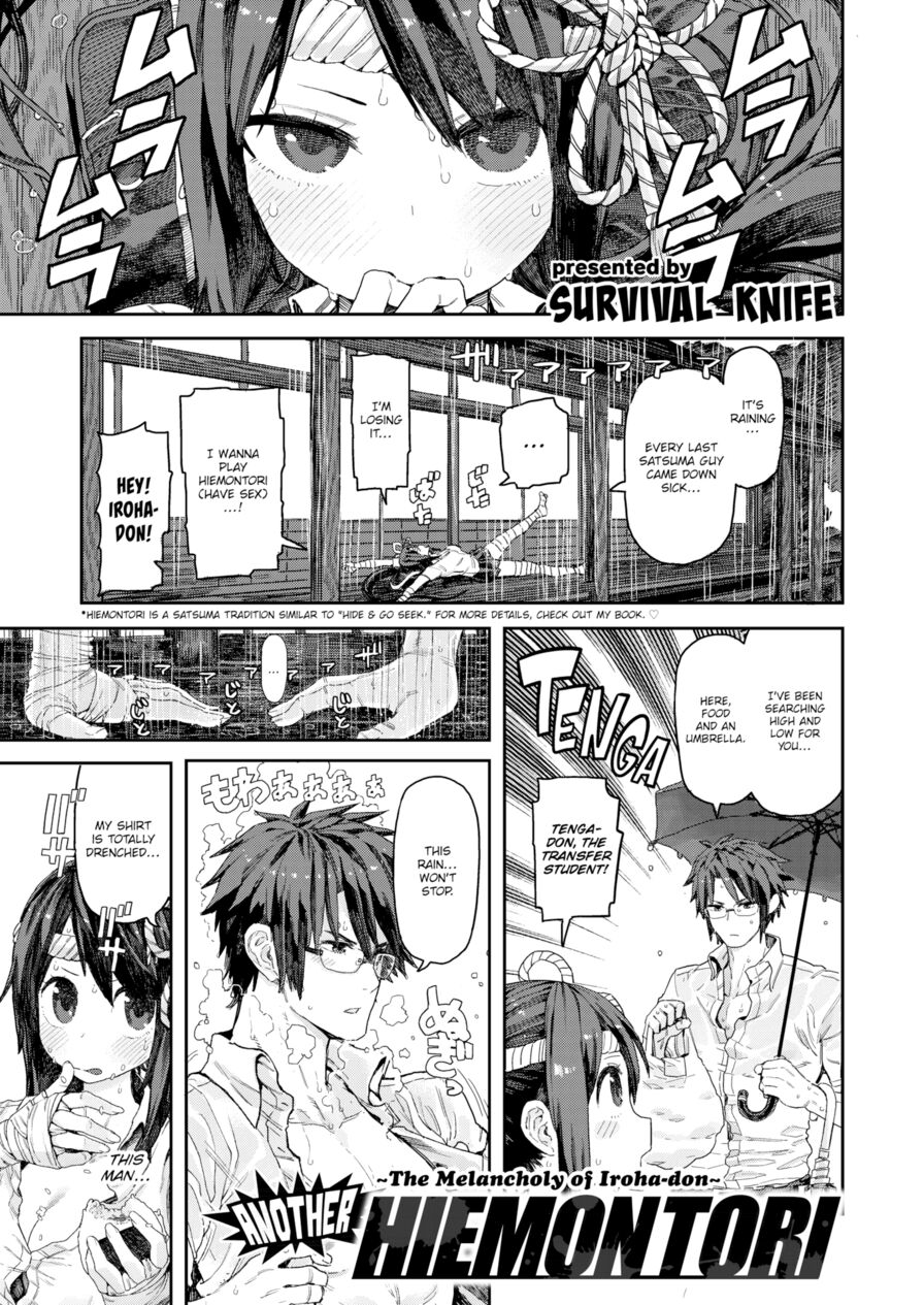 [Survival Knife] Another Hiemontori ~The Melancholy of Iroha-don~ (Comic X-Eros #72)