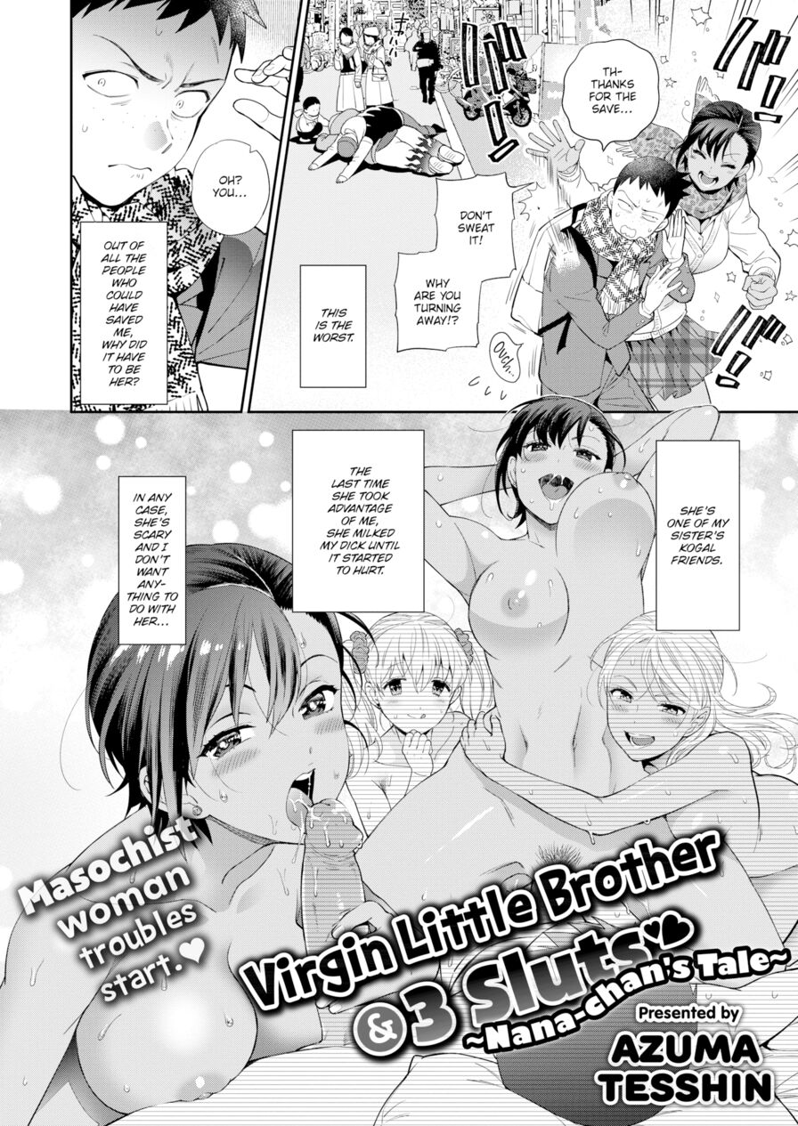 [Azuma Tesshin] Virgin Little Brother & 3 Sluts ~Mana-chan's Tale~ (Comic X-Eros #74)