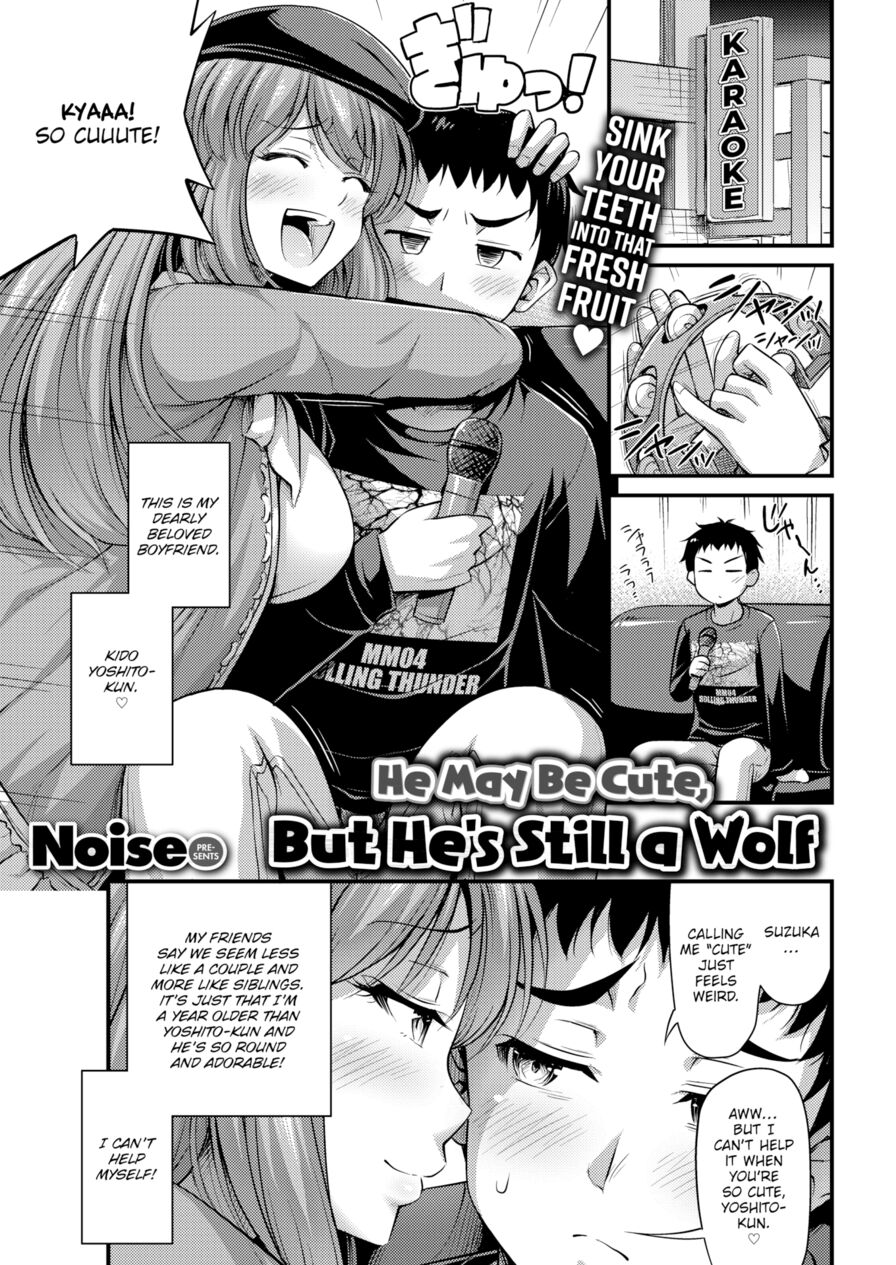 [Noise] He May be Cute But He's Still a Wolf (Comic Kairakuten 2019-02)