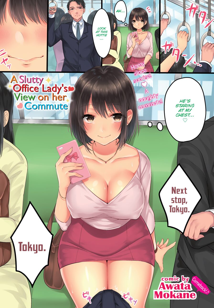 [Awata Mokane] A Slutty Office Lady's View on Her Commute (Comic Bavel 2019-01)