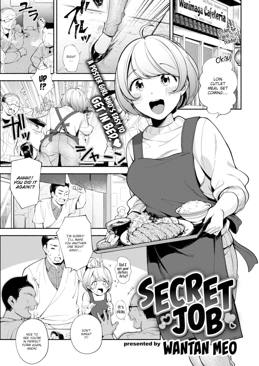 [Wantan Meo] Secret Job (Comic Kairakuten 2019-02)