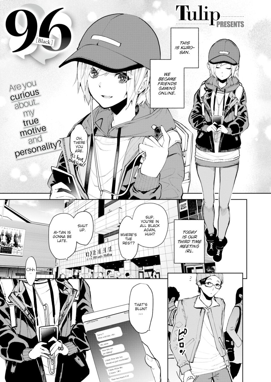 [Tulip] 96 [Black] (Comic X-Eros #75)