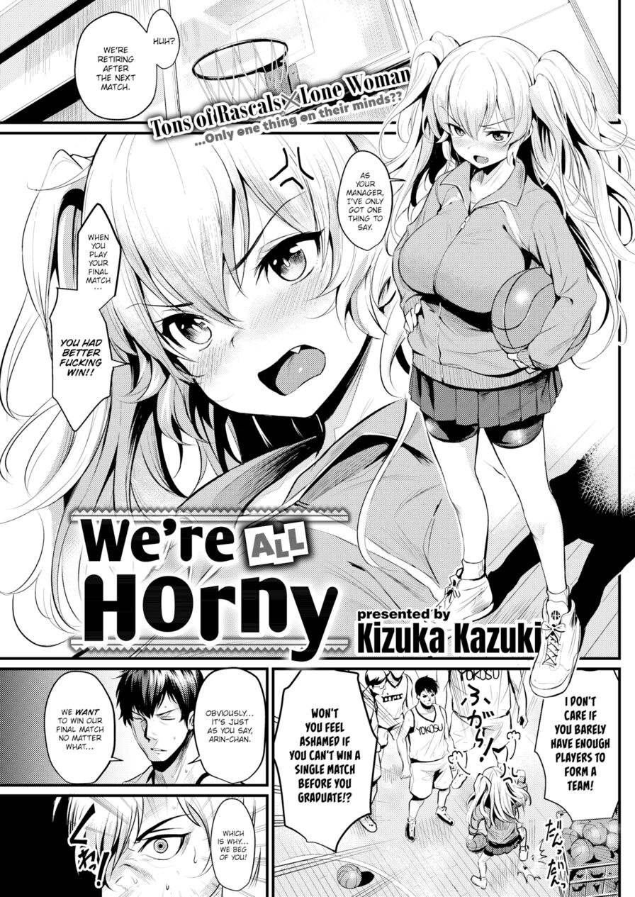 [Kizuka Kazuki] We're All Horny (Comic Kairakuten 2018-07)