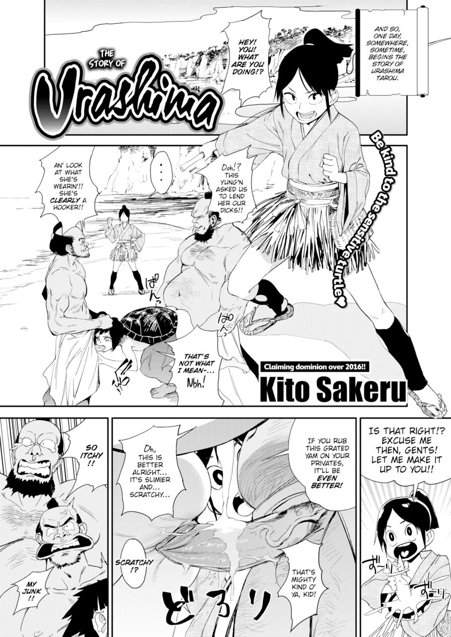 [Kito Sakeru] The Story of Urashima (Comic X-Eros #41)