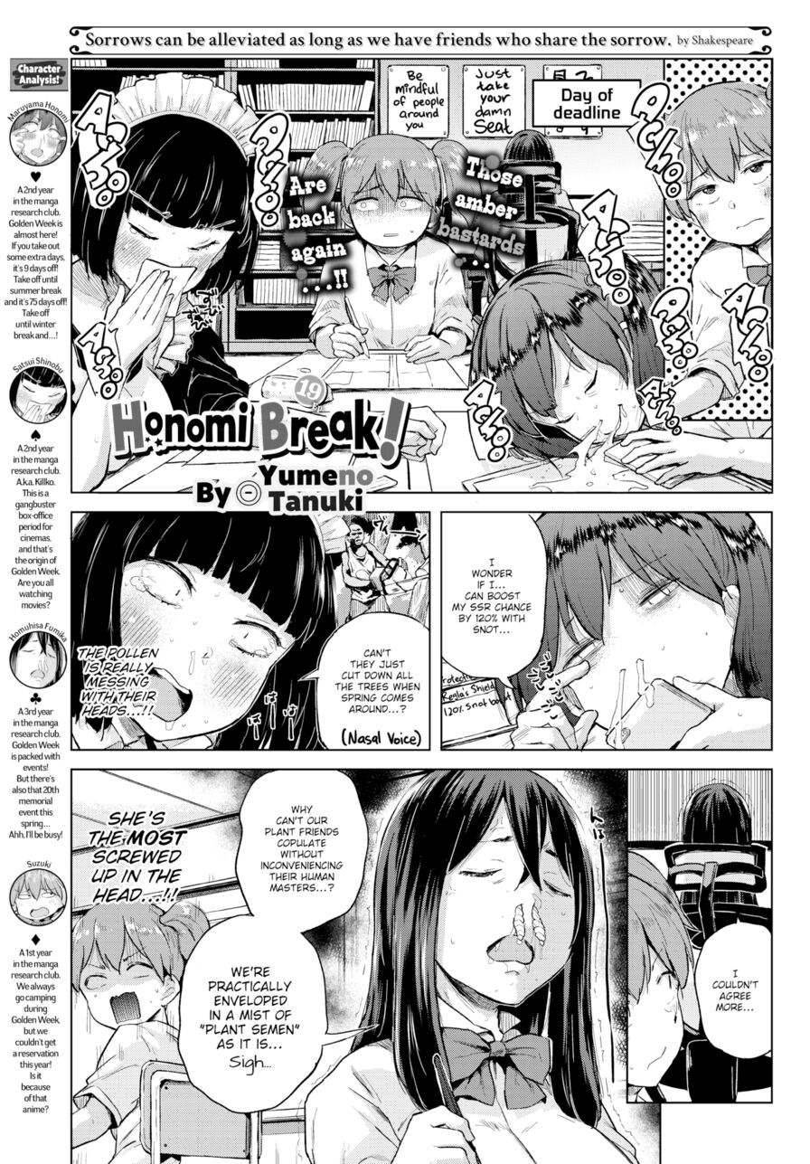 [Yumeno Tanuki] Honomi Break! Ep. 19 (Comic Bavel 2018-06)