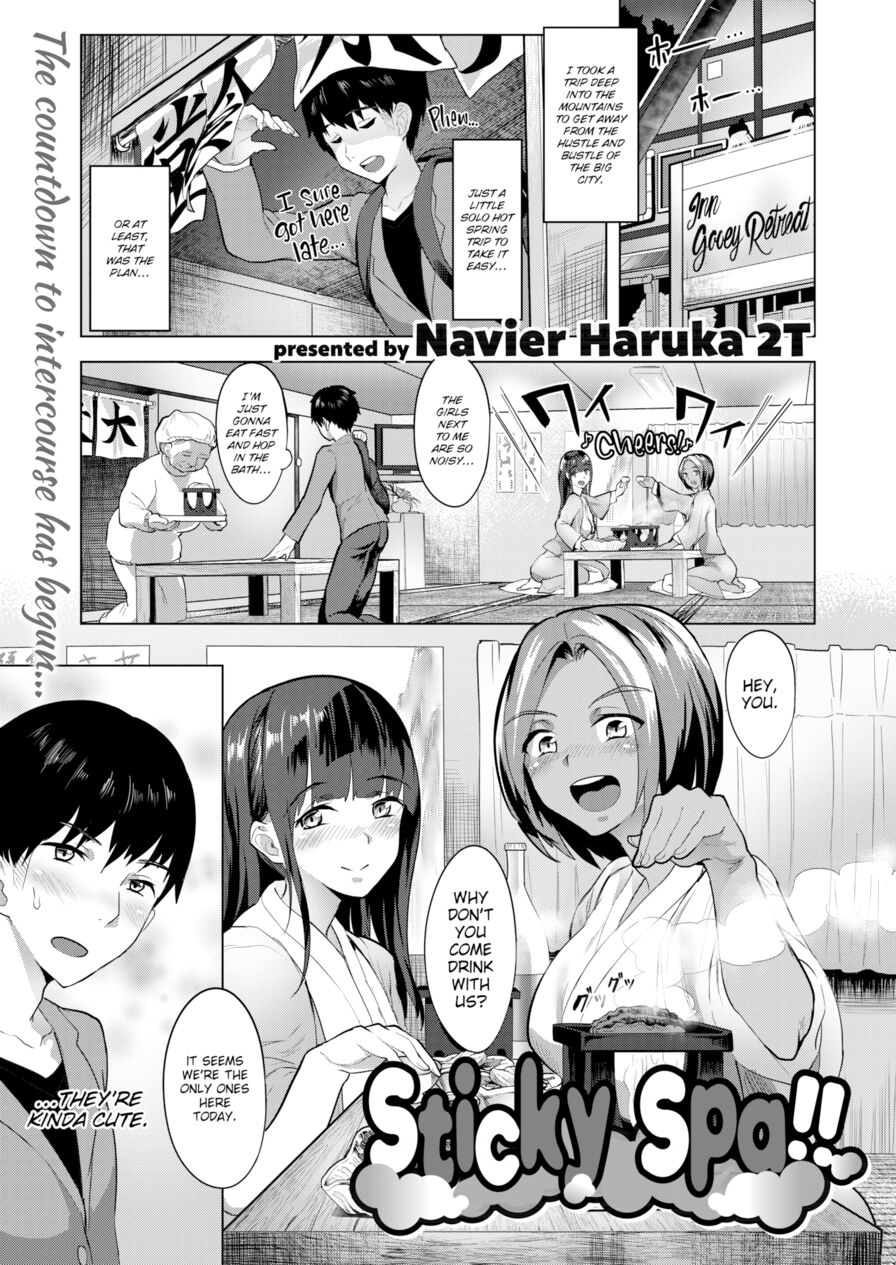 [Navier Haruka 2T] Sticky Spa!! (Comic X-Eros #72)