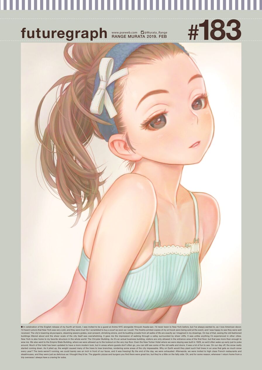 [Range Murata] futuregraph #183 (Comic Kairakuten 2019-02)