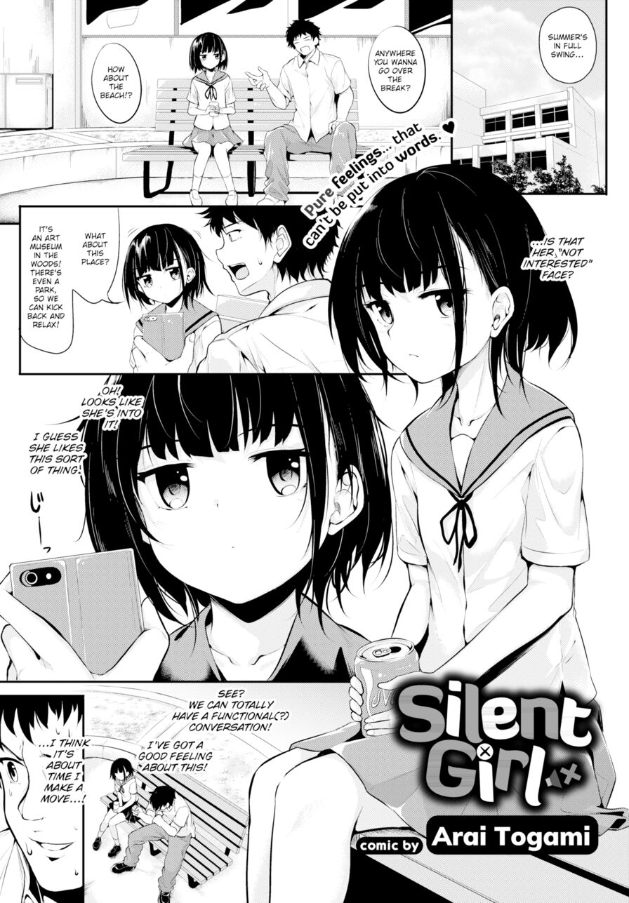 [Arai Togami] Silent Girl (Comic Bavel 2019-04)