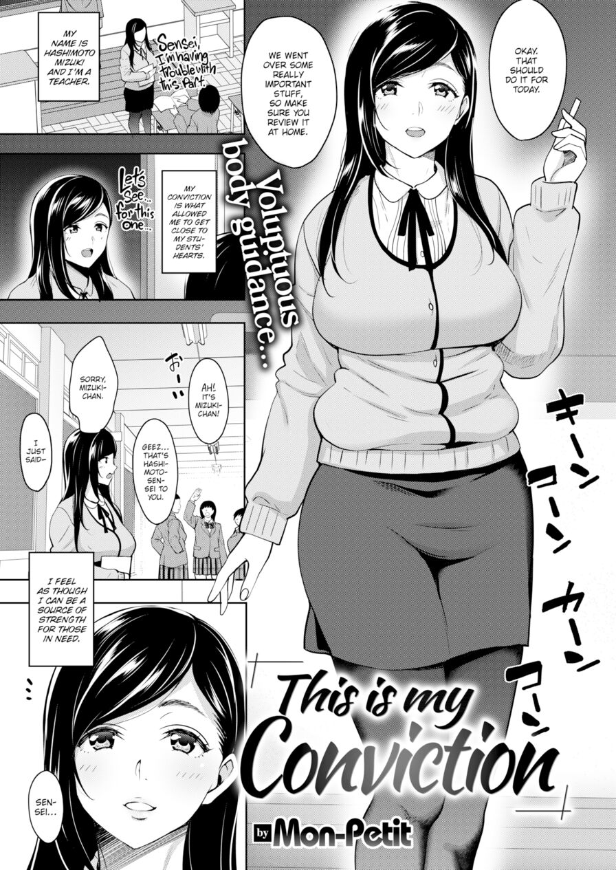 [Mon-Petit] This is My Conviction (Comic Shitsurakuten 2019-04)