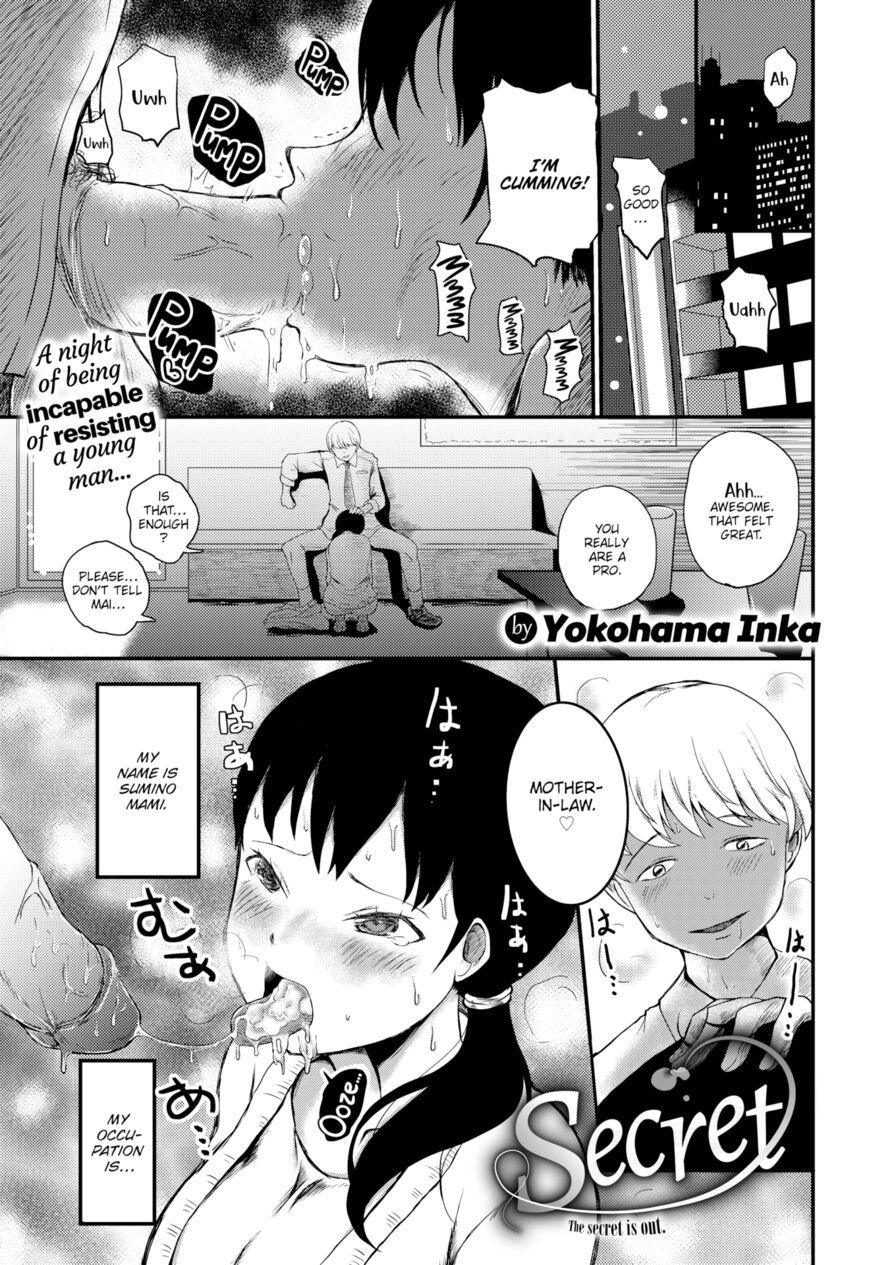 [Yokohama Inka] Secret (Comic X-Eros #76)