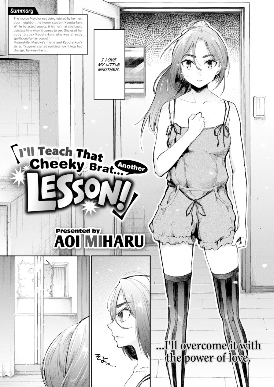 [Aoi Miharu] I'll Teach That Cheeky Brat… Another Lesson! (Comic X-Eros #77)