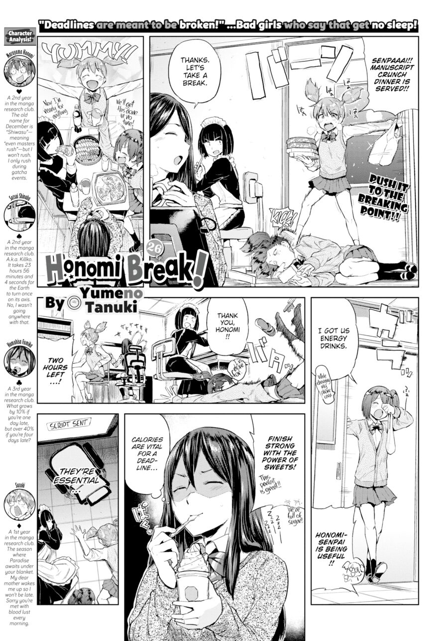 [Yumeno Tanuki] Honomi Break! Ep. 26 (Comic Bavel 2019-01)