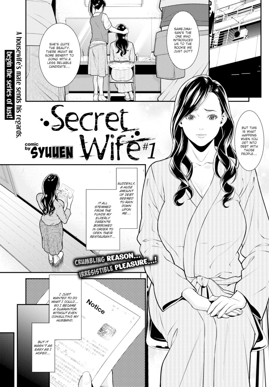 [Syuuen] Secret Wife #1 (Comic Bavel 2019-06)