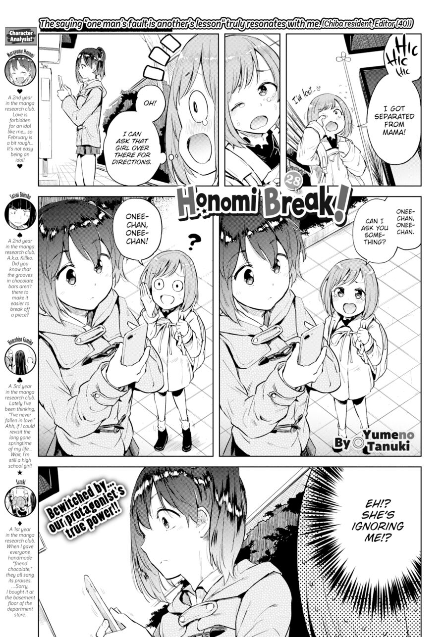 [Yumeno Tanuki] Honomi Break! Ep. 28 (Comic Bavel 2019-03)