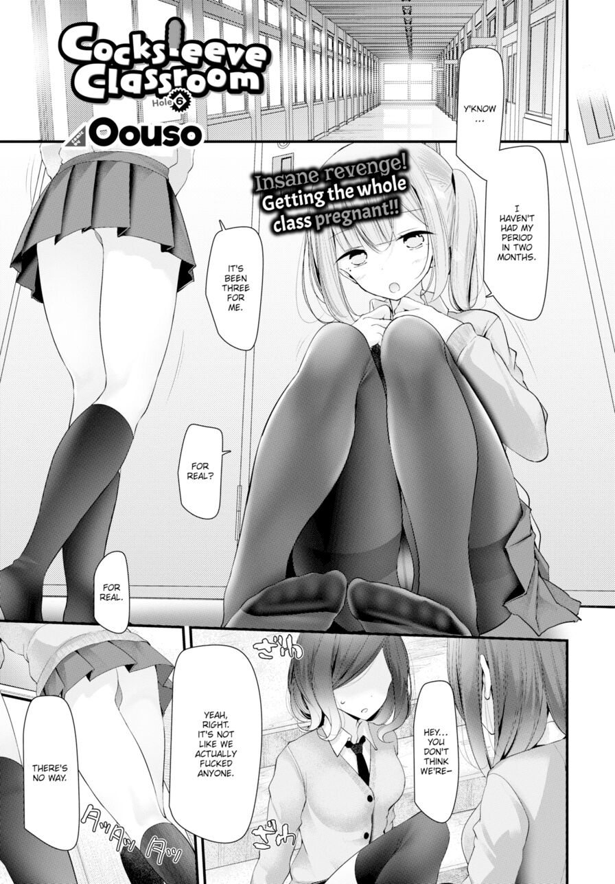 [Oouso] Cocksleeve Classroom - Hole 6 (Comic Bavel 2019-08)