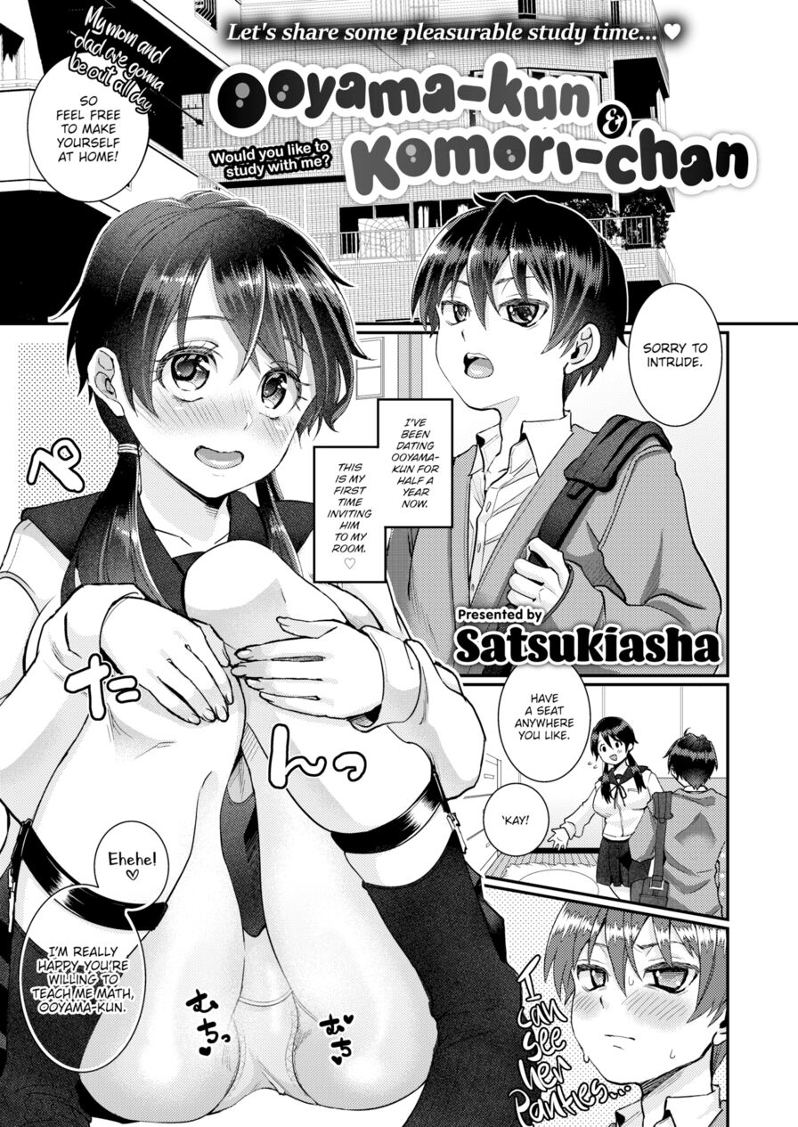 [Satsukiasha] Ooyama-kun & Komori-chan (Comic X-Eros #78)