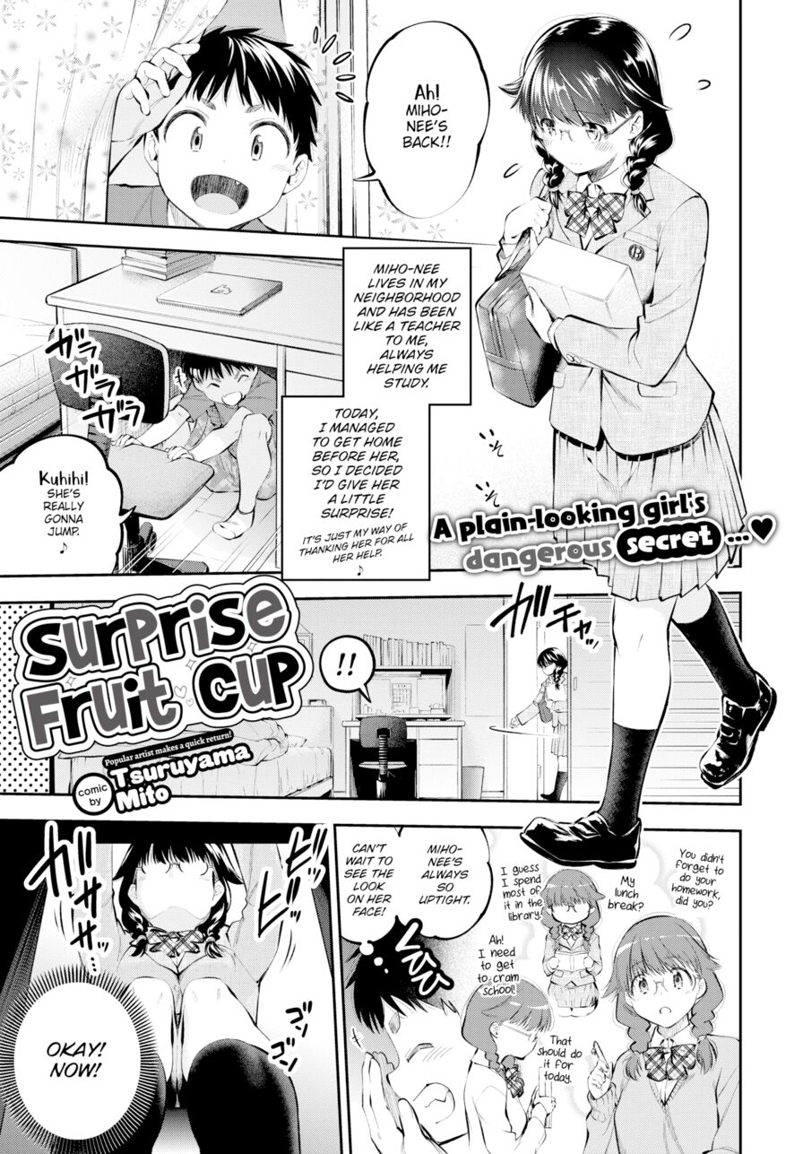 [Tsuruyama Mito] Surprise Fruit Cup (Comic Bavel 2019-08)