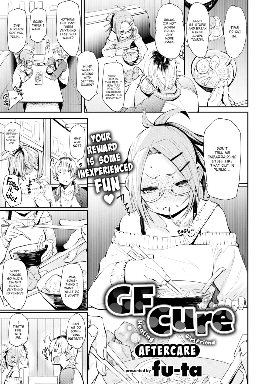 [fu-ta] GF Cure ~Aftercare~ (Comic X-Eros #79)