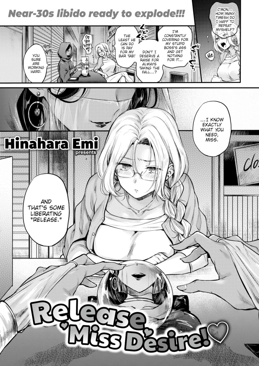[Hinahara Emi] Release Miss Desire! ❤ (Comic Kairakuten 2019-07)