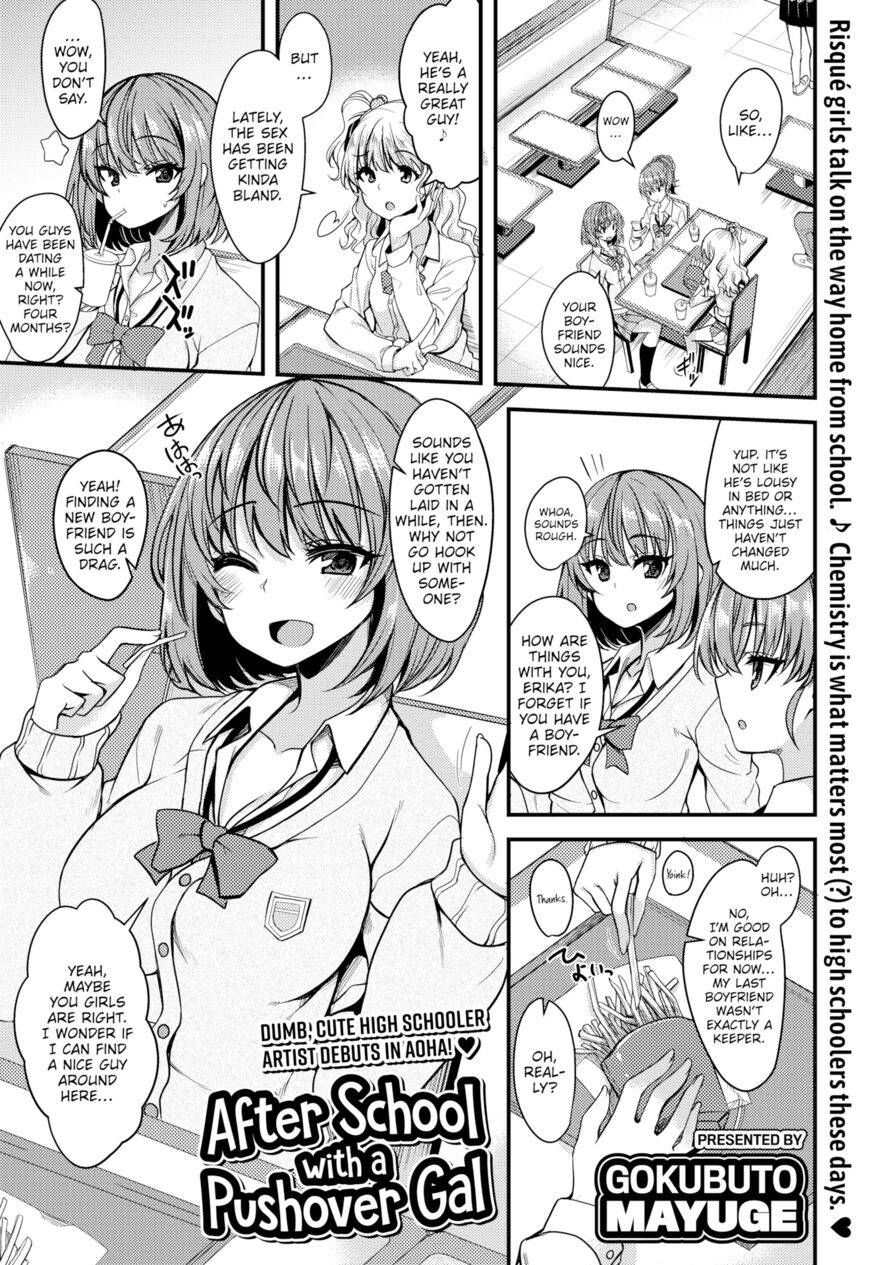 [Gokubuto Mayuge] After School with a Pushover Gal (Comic Aoha 2019 Summer)