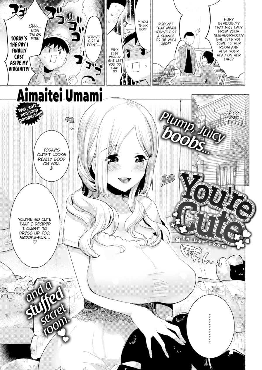 [Aimaitei Umami] You're Cute (Comic Shitsurakuten 2016-05)