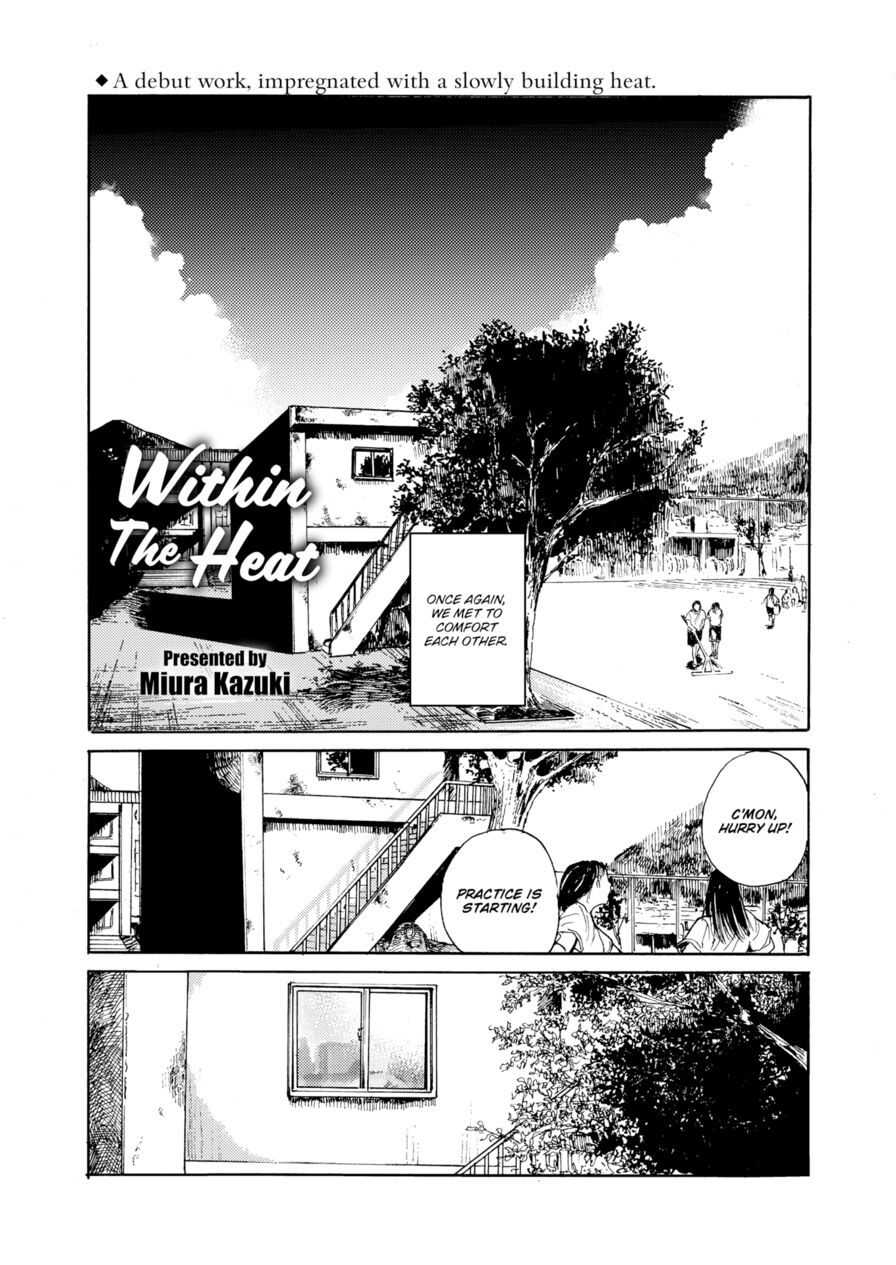 [Miura Kazuki] Within the Heat (Comic Aoha 2019 Summer)