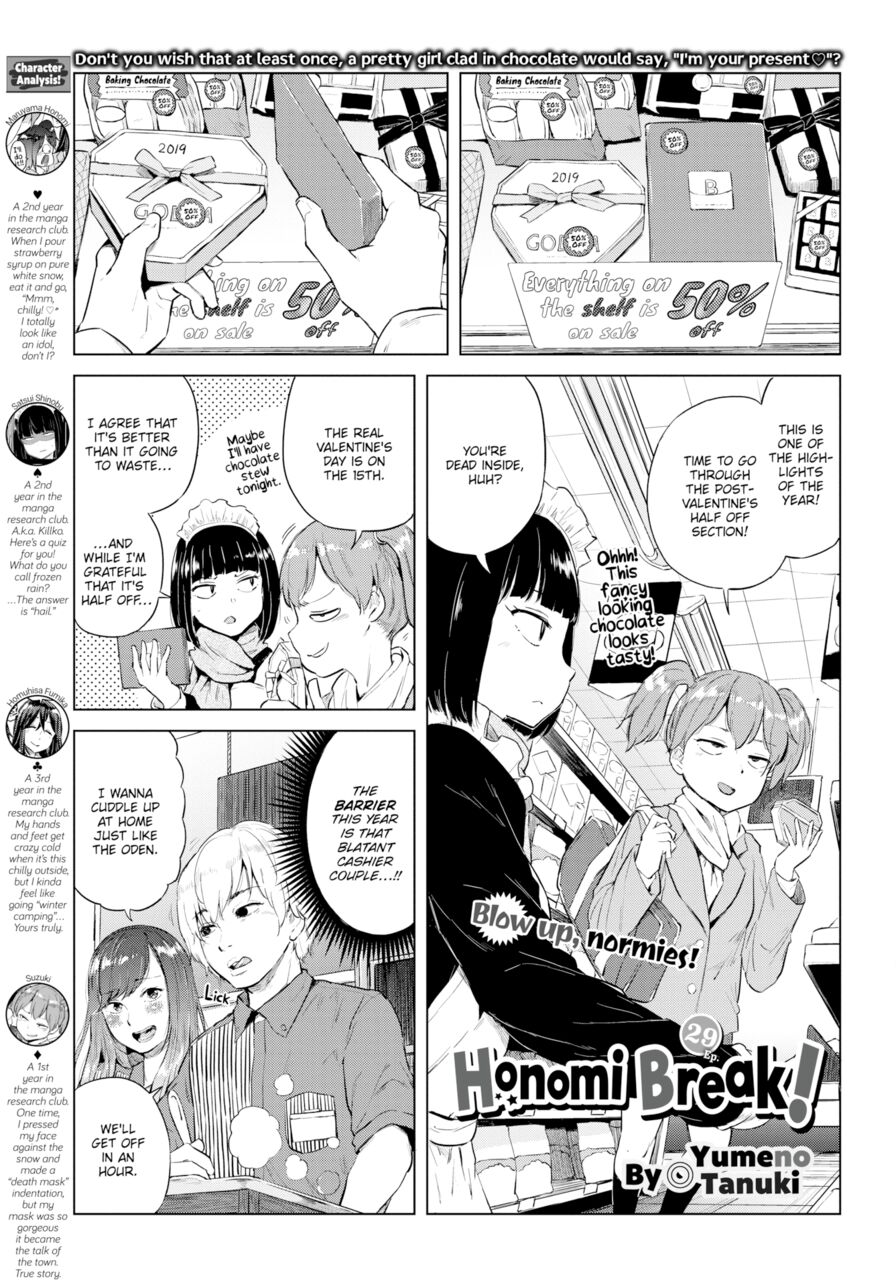 [Yumeno Tanuki] Honomi Break! Ep. 29 (Comic Bavel 2019-04)