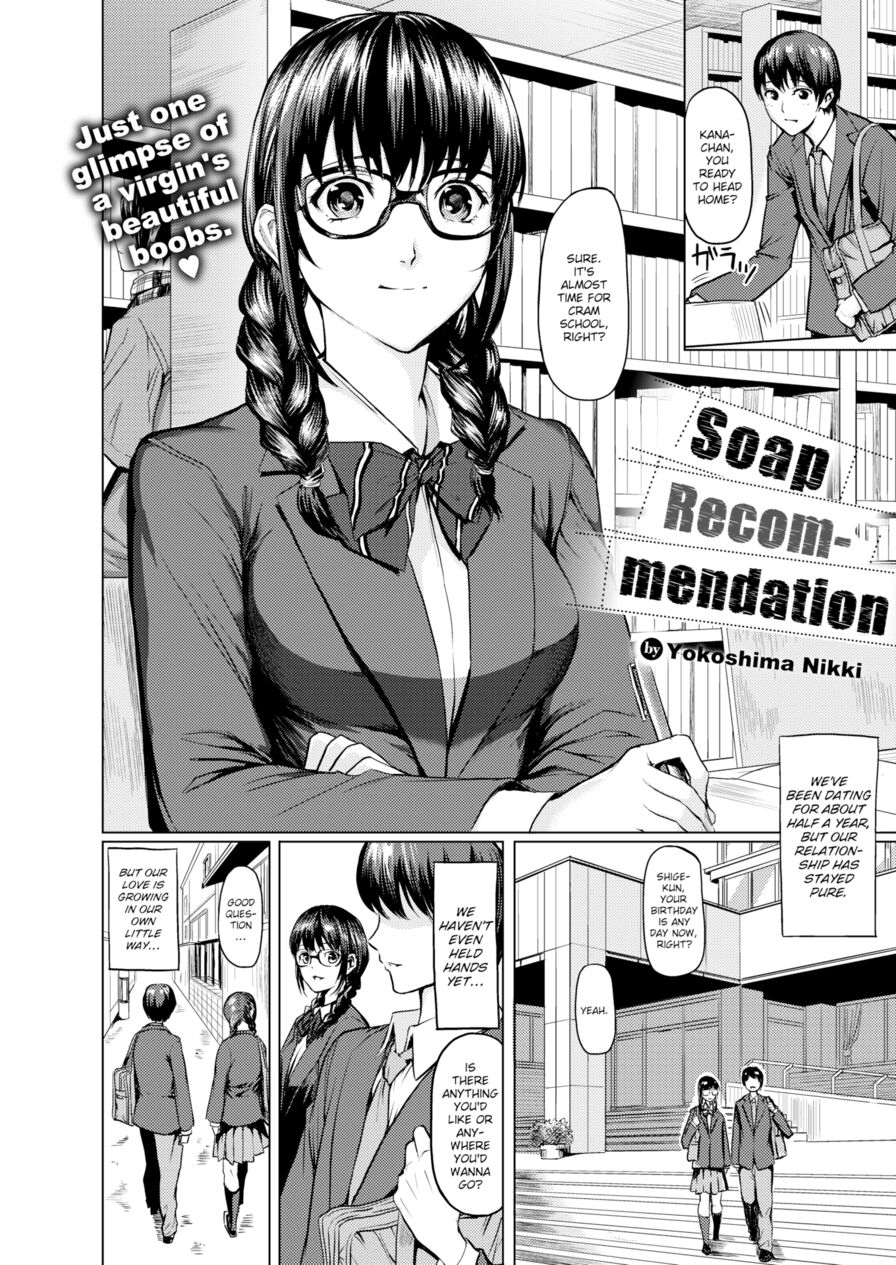 [Yokoshima Nikki] Soap Recommendation (Comic X-Eros #79)