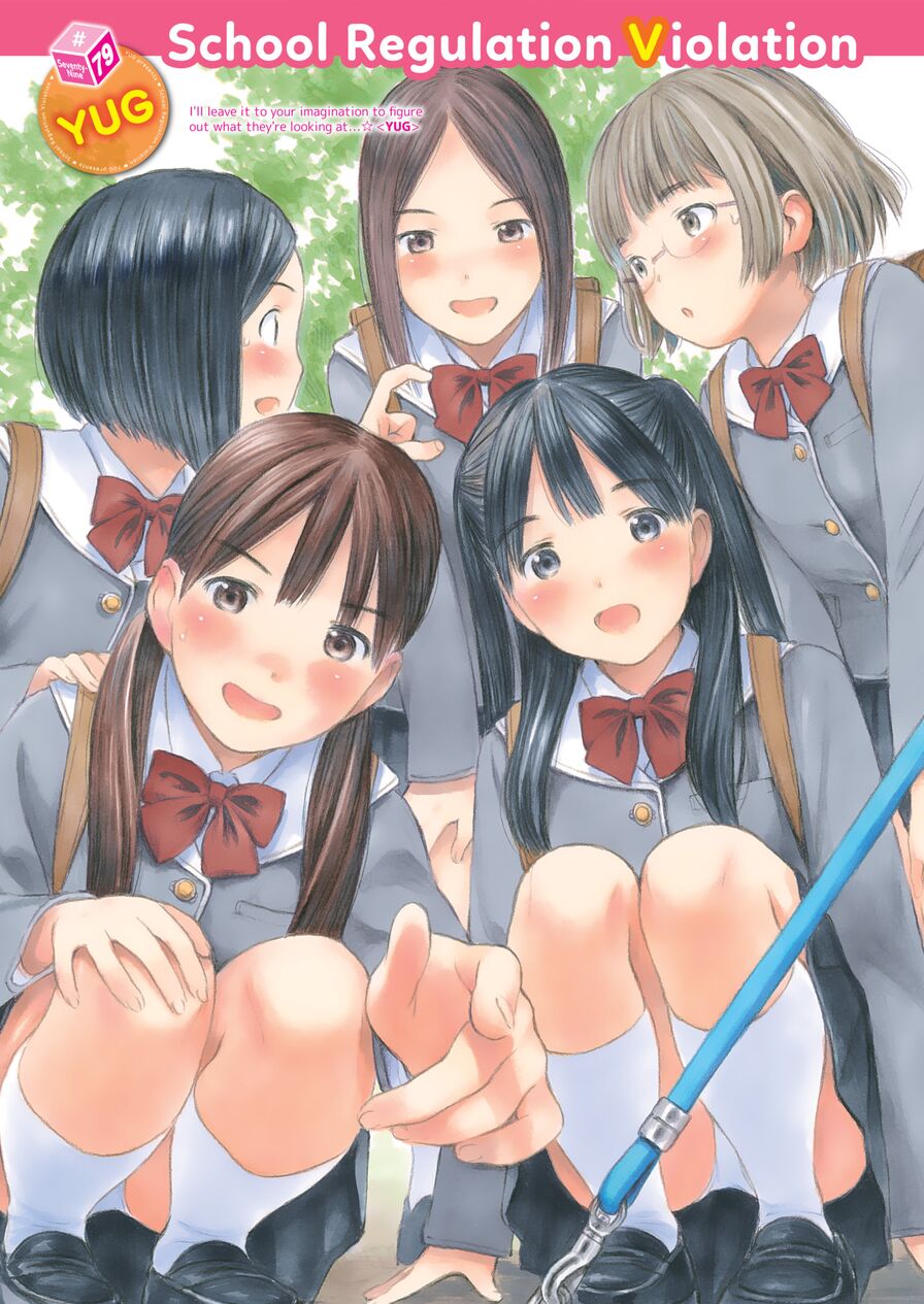 [YUG] School Regulation Violation #79 (Comic Kairakuten 2019-04)