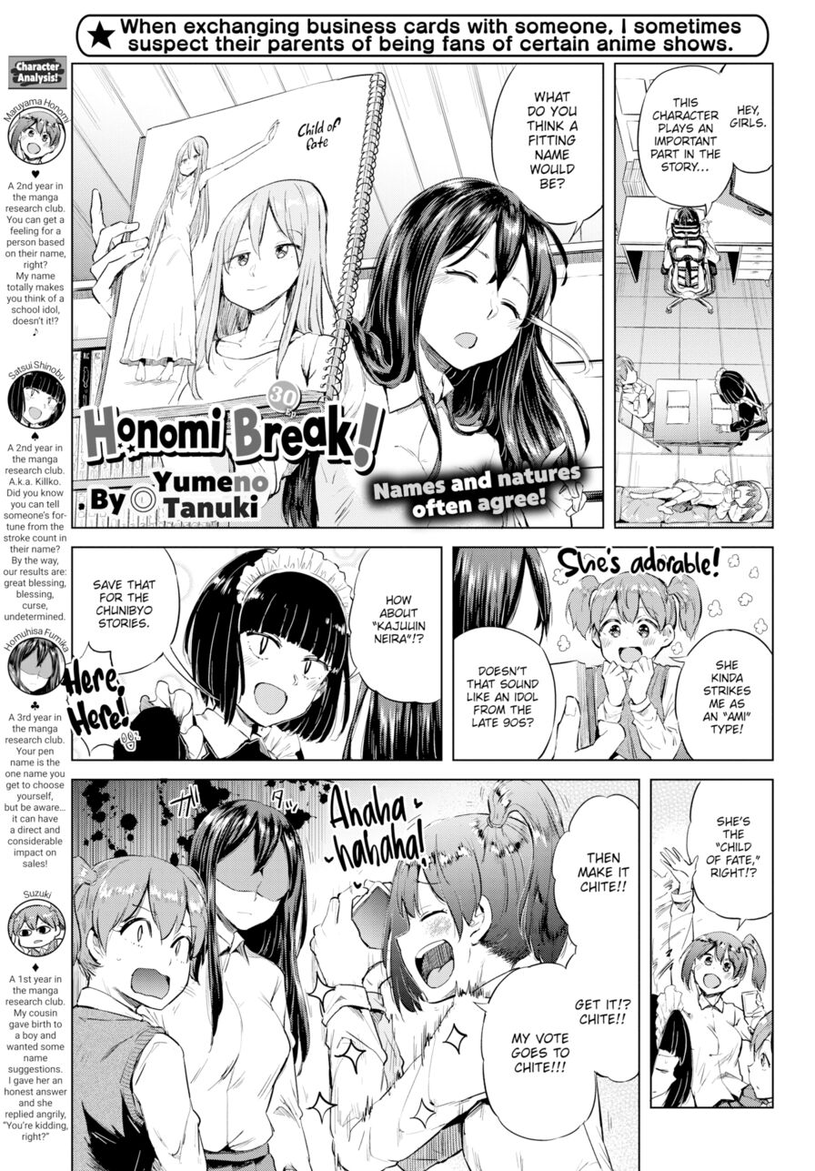 [Yumeno Tanuki] Honomi Break! Ep. 30 (Comic Bavel 2019-05)