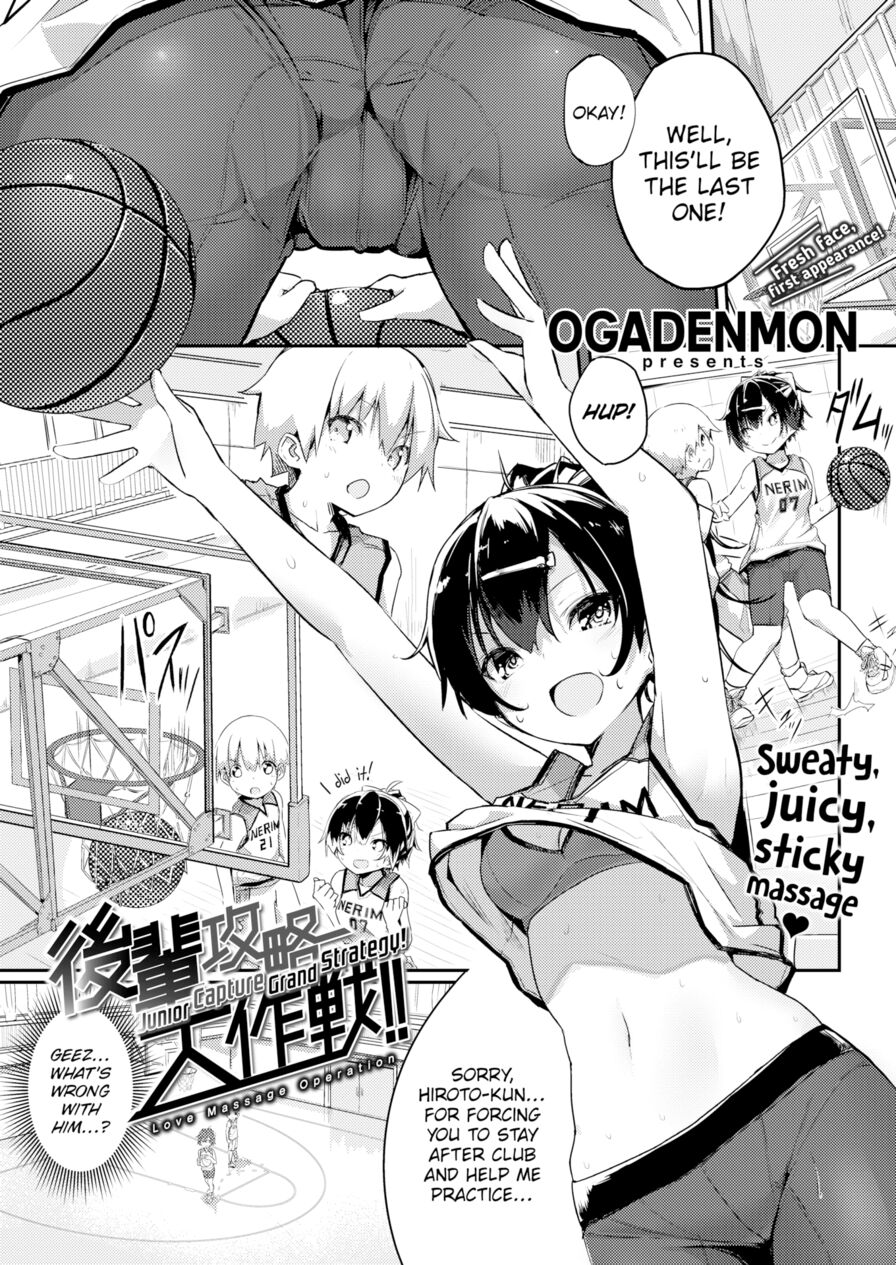 [Ogadenmon] Junior Capture Operation!! (Comic Kairakuten 2015-11)