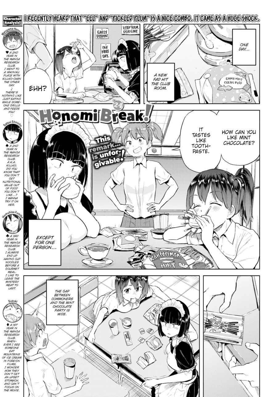 [Yumeno Tanuki] Honomi Break! Ep. 24 (Comic Bavel 2018-11)