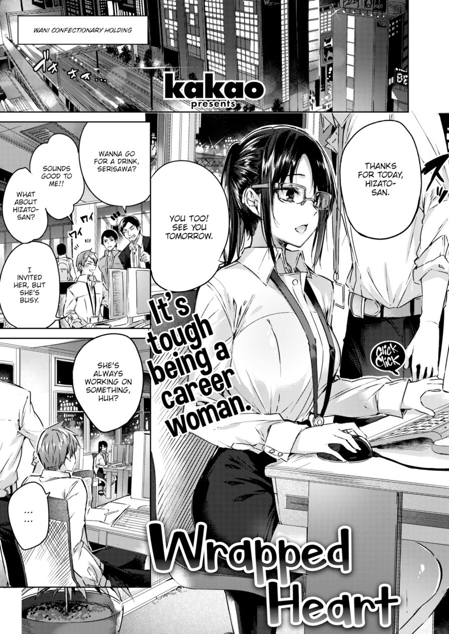 [kakao] Wrapped Heart (Comic Kairakuten BEAST 2019-09)