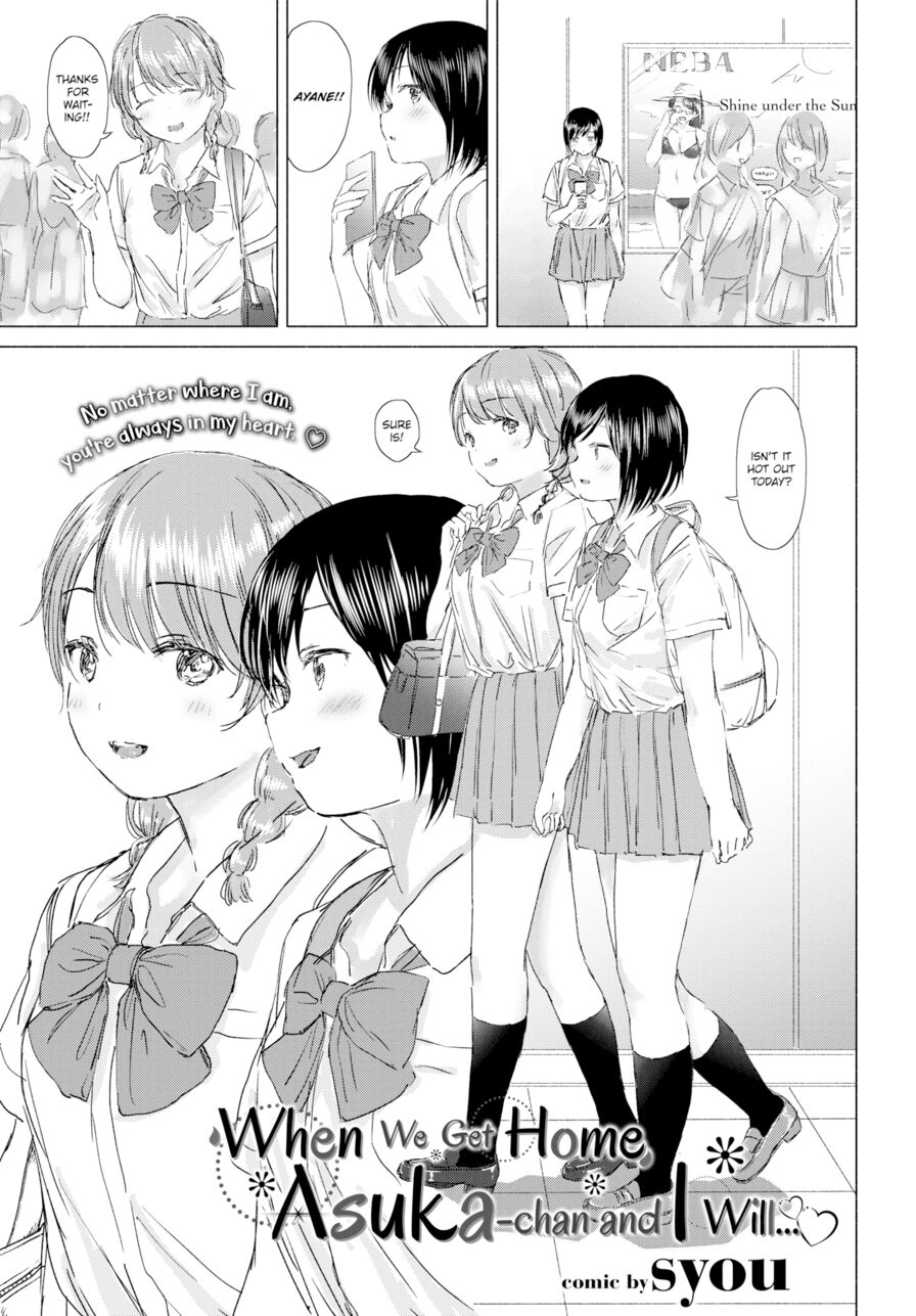 [syou] When We Get Home, Asuka-chan and I Will… (Comic Bavel 2019-10)