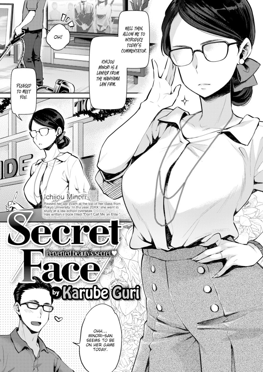 [Karube Guri] Secret Face (Comic X-Eros #79)