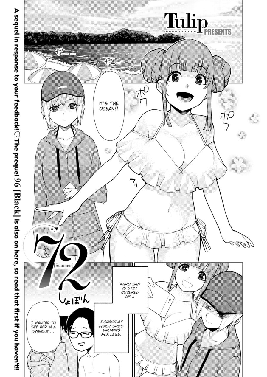 [Tulip] 72 [Summer] (Weekly Kairakuten 2019-08)