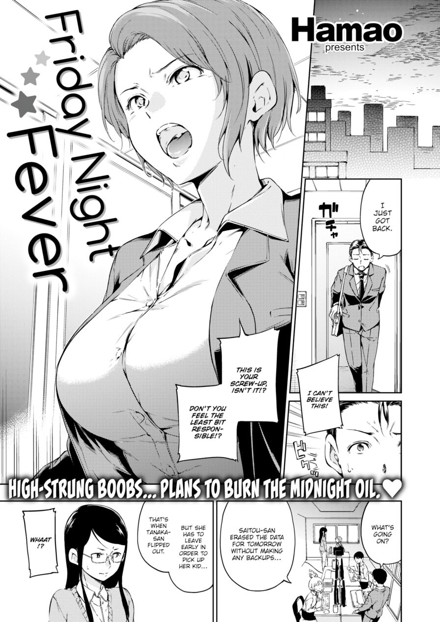 [Hamao] Friday Night Fever (Comic Kairakuten 2016-06)