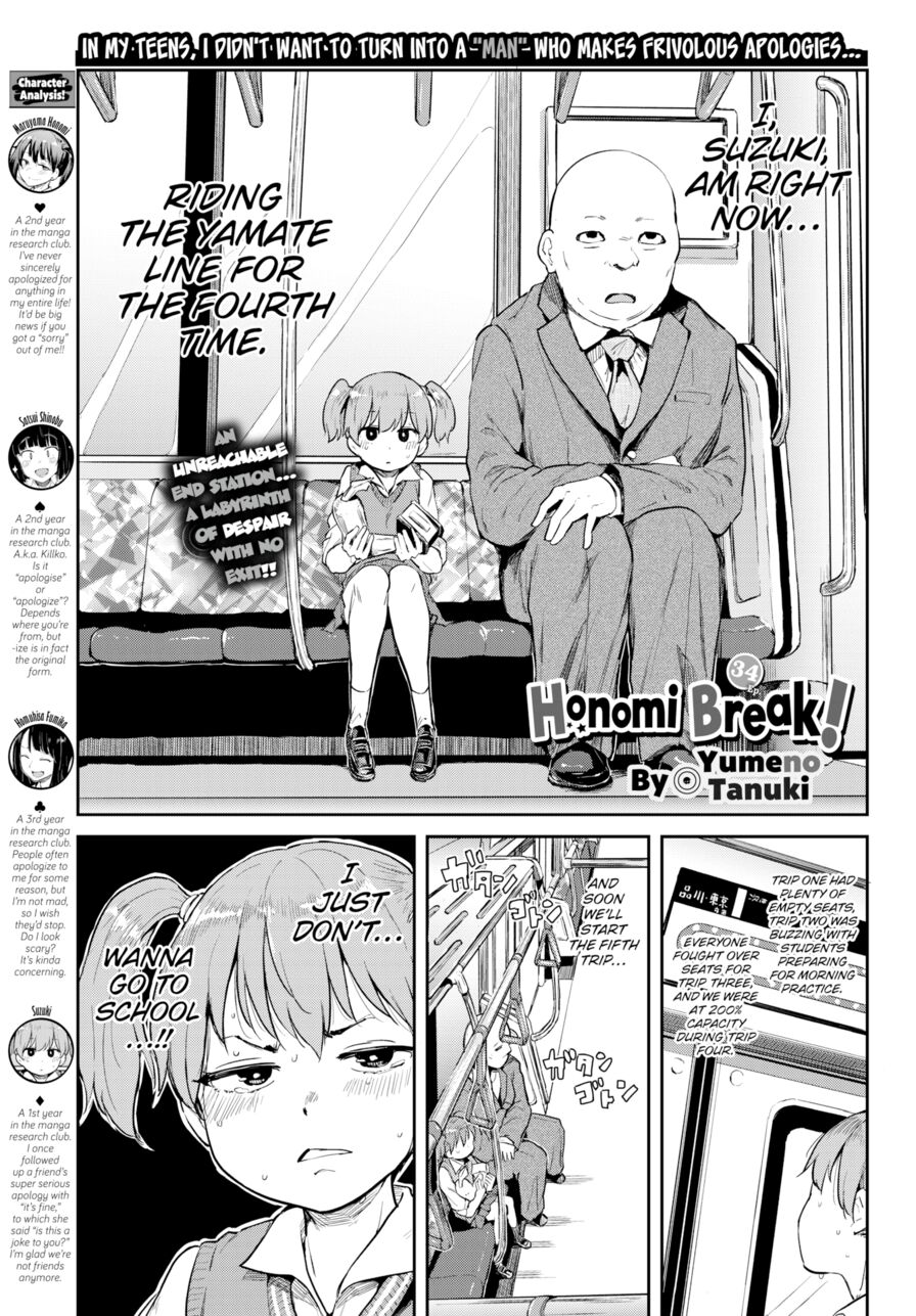 [Yumeno Tanuki] Honomi Break! Ep. 34 (Comic Bavel 2019-09)