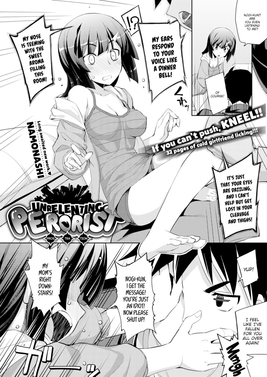 [Namonashi] Unrelenting Perorist ~Prostration~ (Comic X-Eros #37)