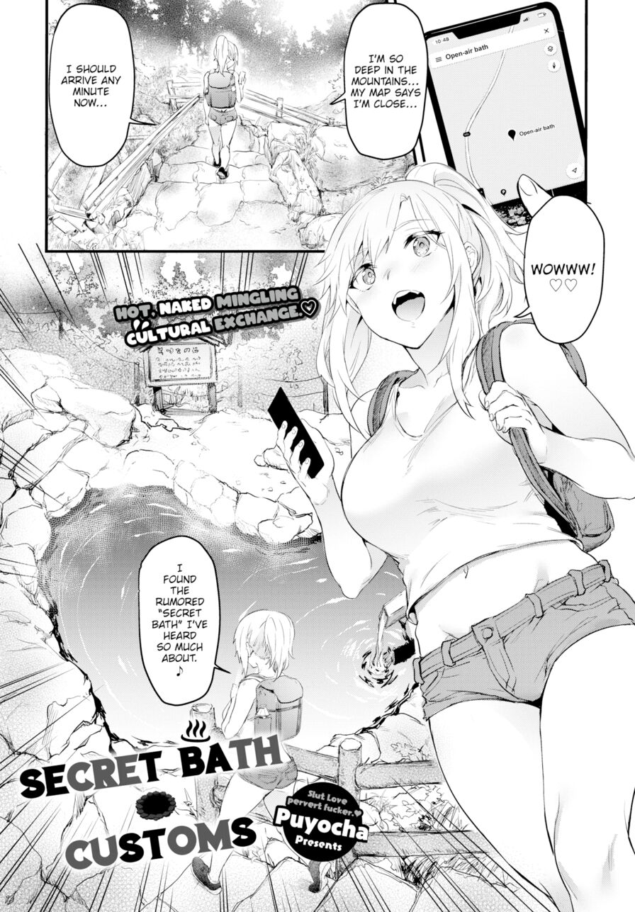 [Puyocha] Secret Bath Customs (Comic Bavel 2019-10)
