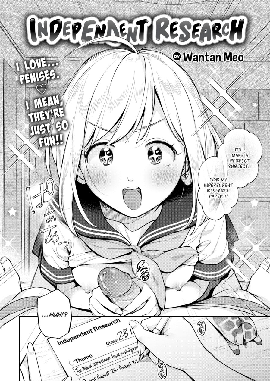 [Wantan Meo] Independent Research (Comic Kairakuten 2019-11)